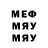 Меф мука Ulan Ganyev