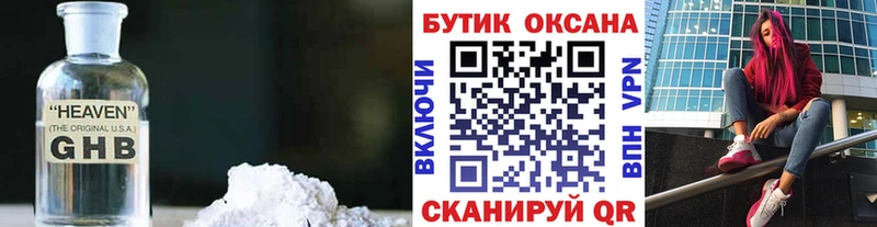 где купить наркоту Покачи Бутират Butirat