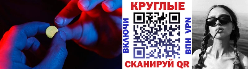 Ecstasy таблы Покачи
