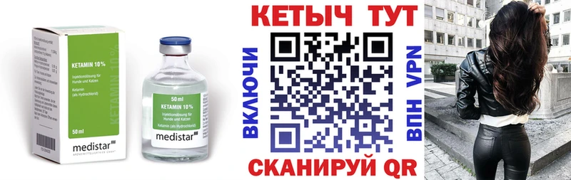 как найти наркотики  Покачи  kraken маркетплейс  КЕТАМИН VHQ 