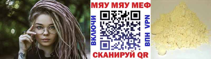 МЕФ mephedrone  гидра зеркало  Покачи  где купить  