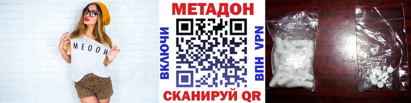 где купить наркоту  Покачи  Метадон белоснежный 