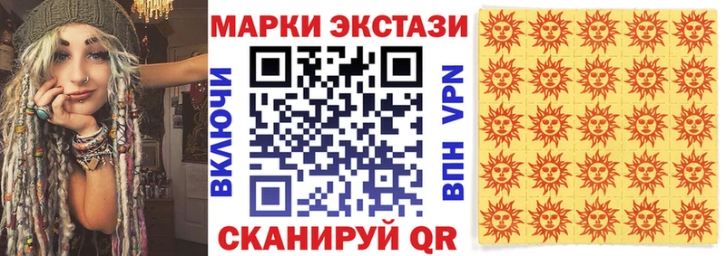 Марки 25I-NBOMe 1,8мг  Покачи 